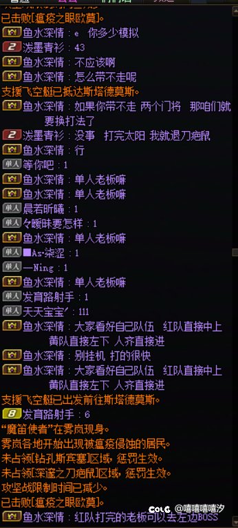 跨6，绅士公会，冒险团鱼龙曼羡2