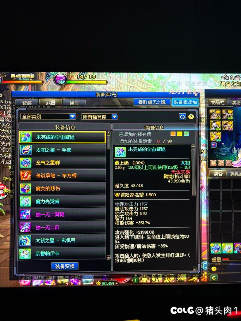 我的花花只出武器，也是牛1