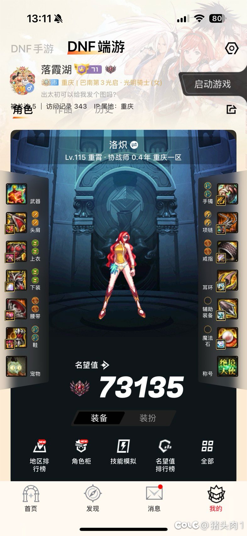 奶枪最终还是献祭给银月了，一个全败11一个全上111