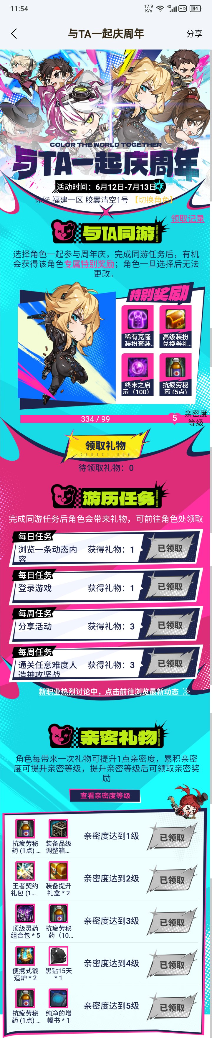 这个活动还能领啊1