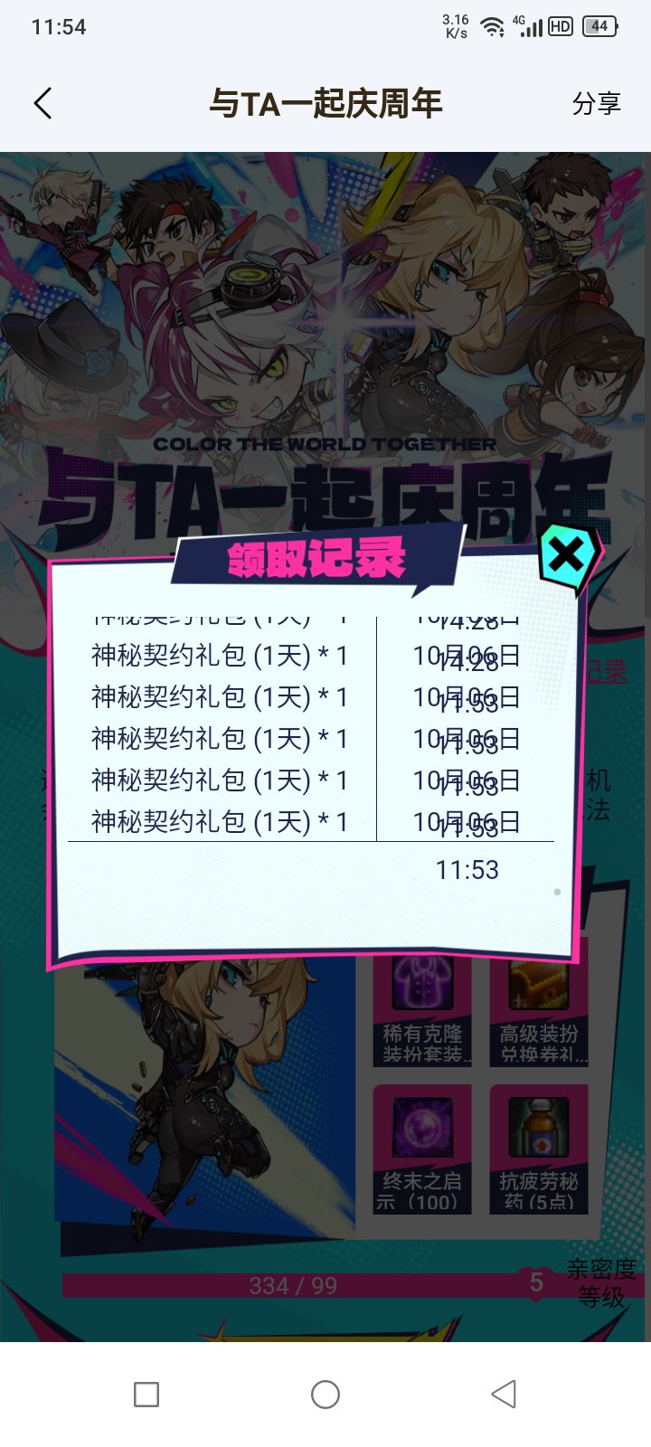 这个活动还能领啊2