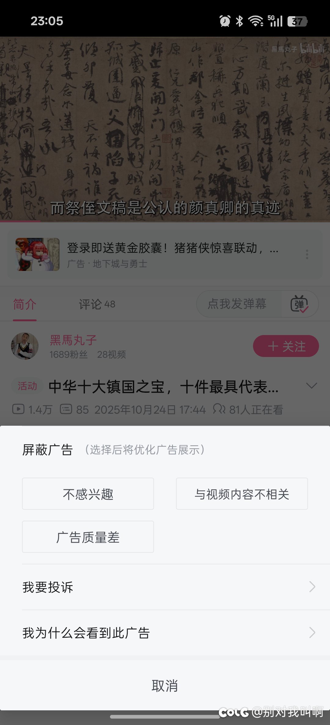 内容不做一天天的打广告1