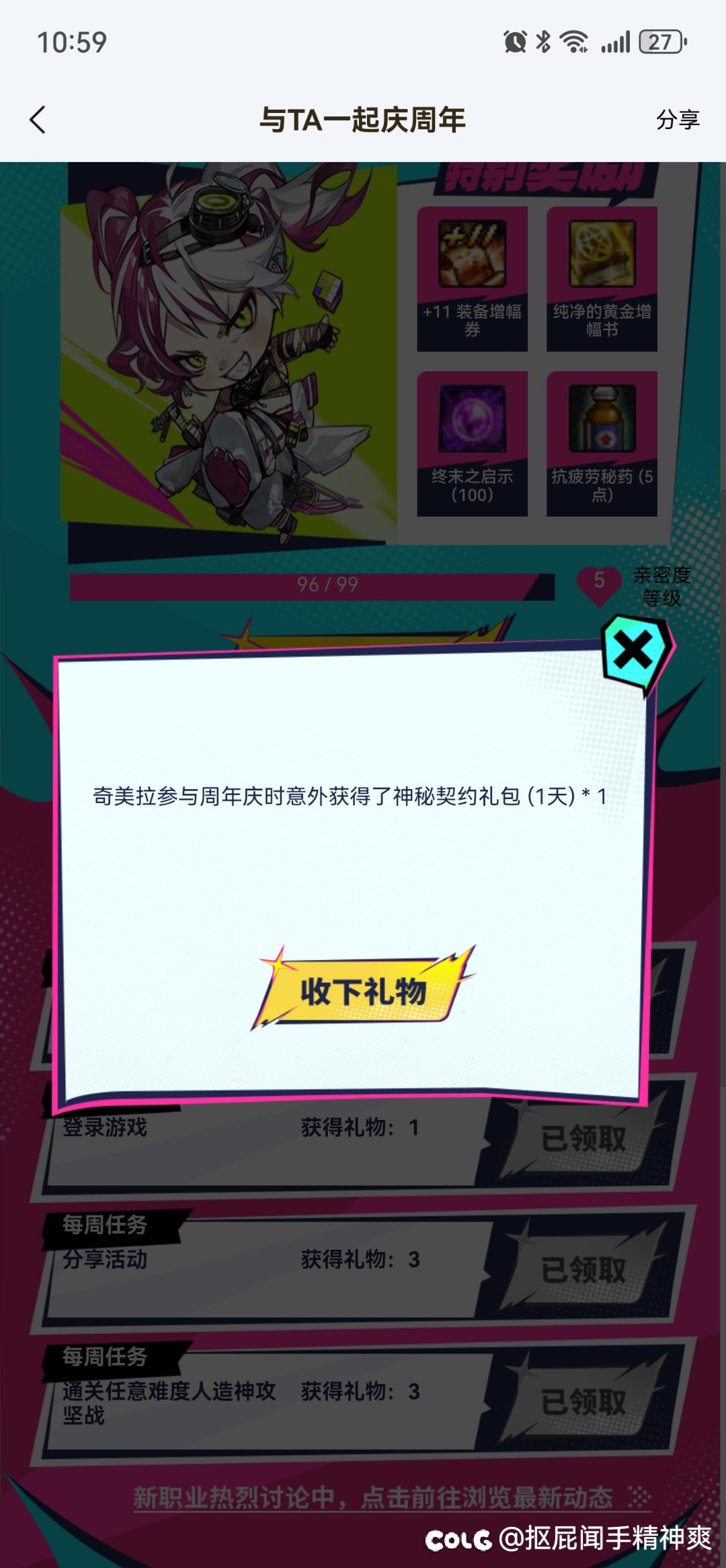 周年庆的活动到现在竟然还能做1