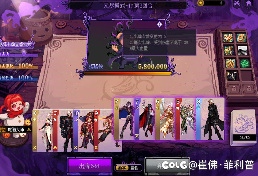 为什么不能出牌？1