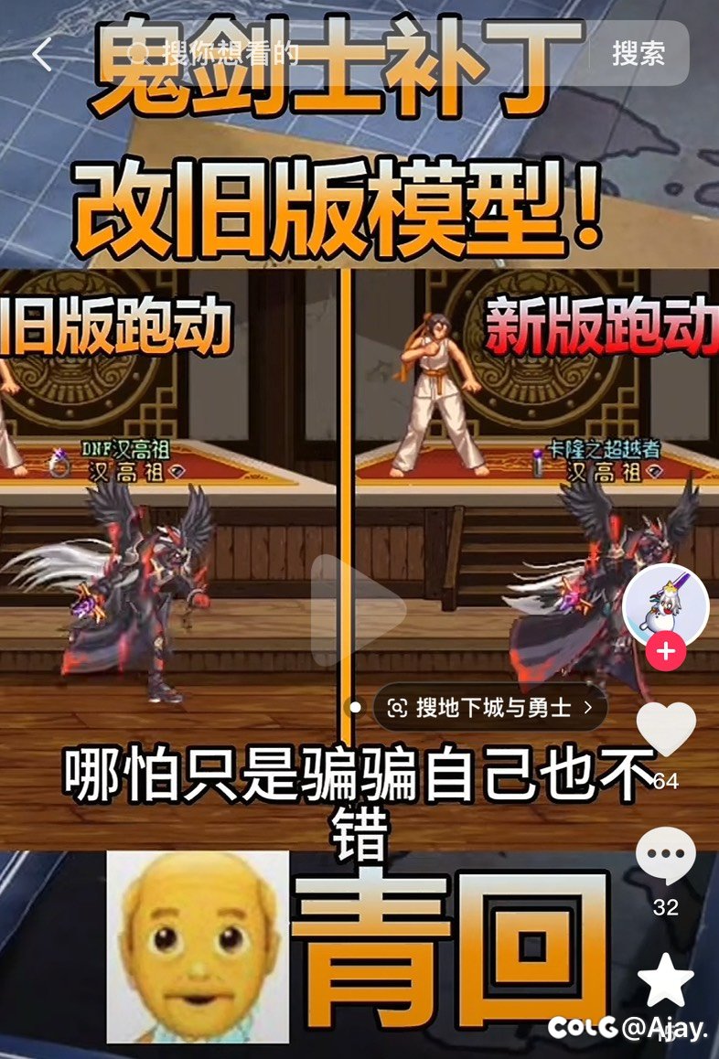 天二头发不飘逸了，一点灵魂也没有了。1