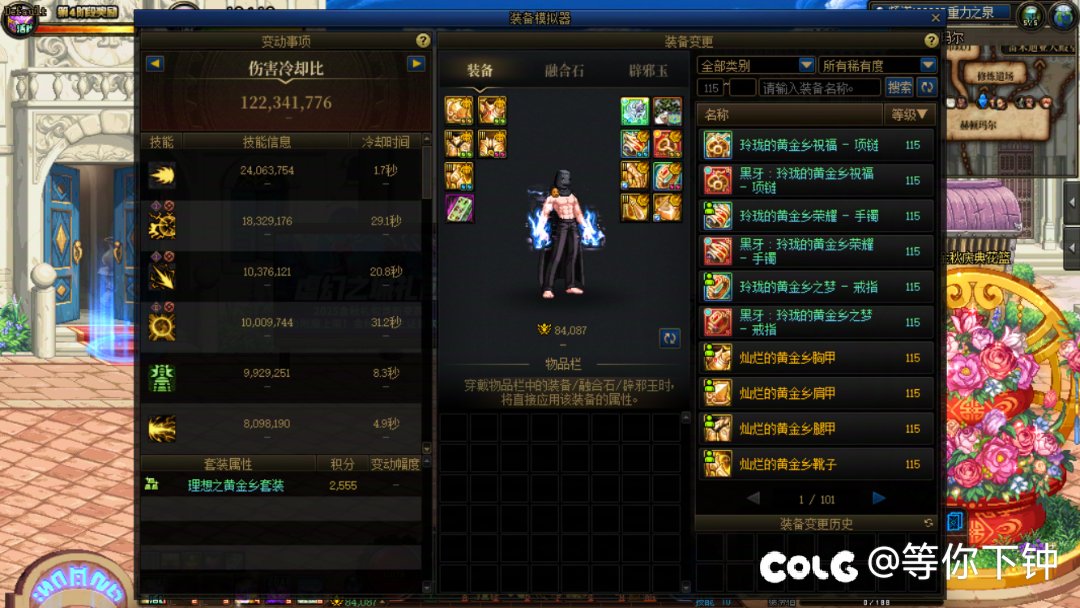 我这个男气功的模拟伤害正常吗2