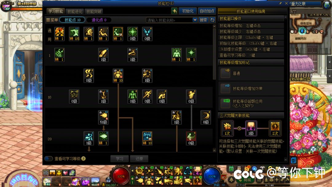我这个男气功的模拟伤害正常吗3