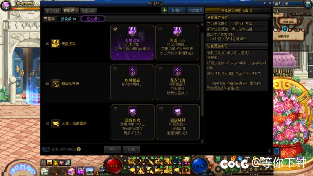 我这个男气功的模拟伤害正常吗6