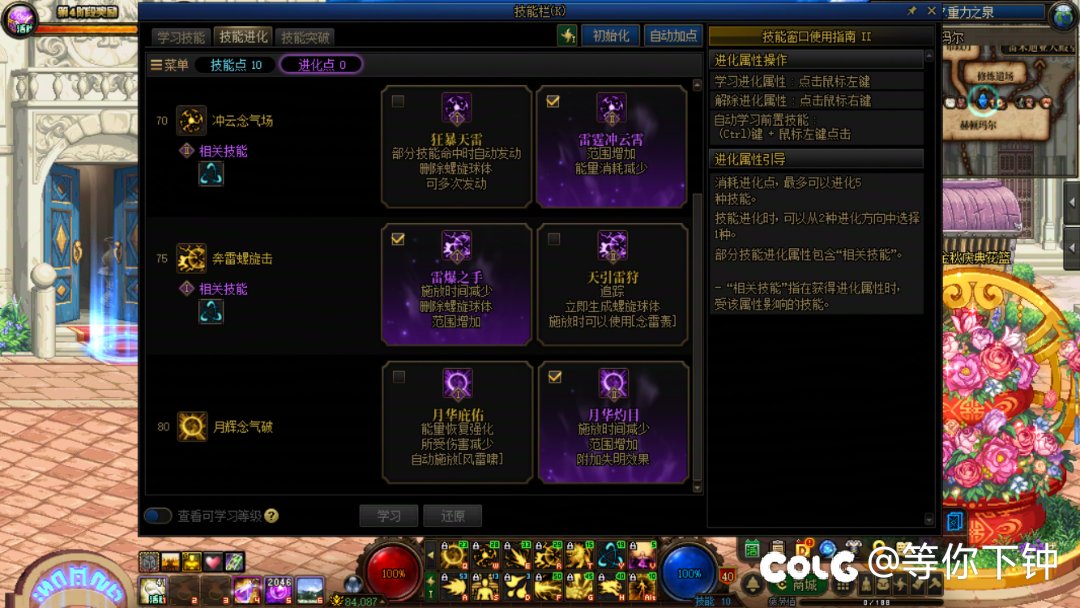 我这个男气功的模拟伤害正常吗7