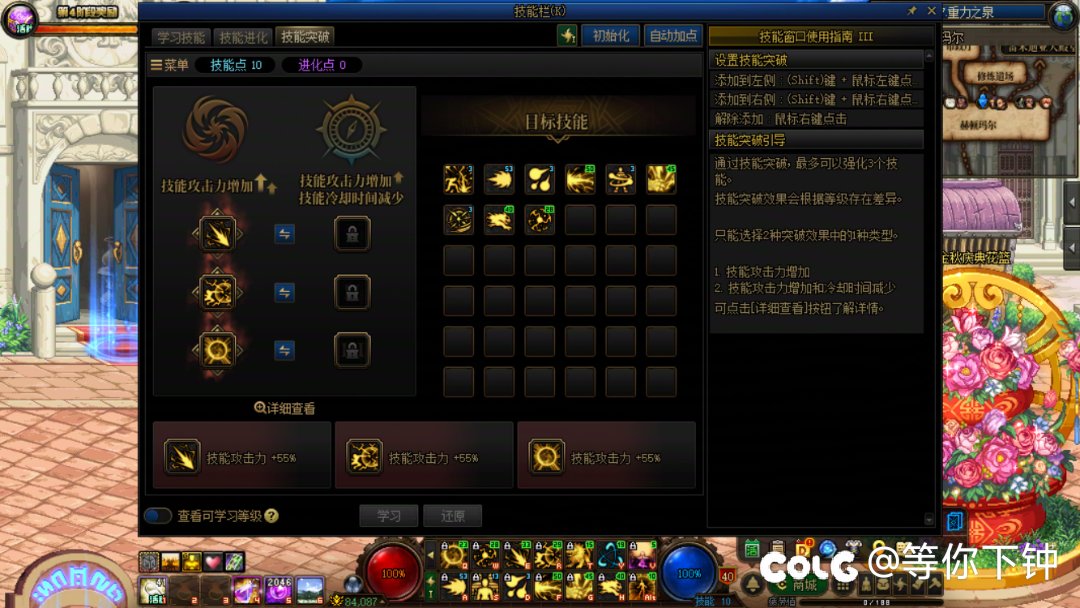 我这个男气功的模拟伤害正常吗8