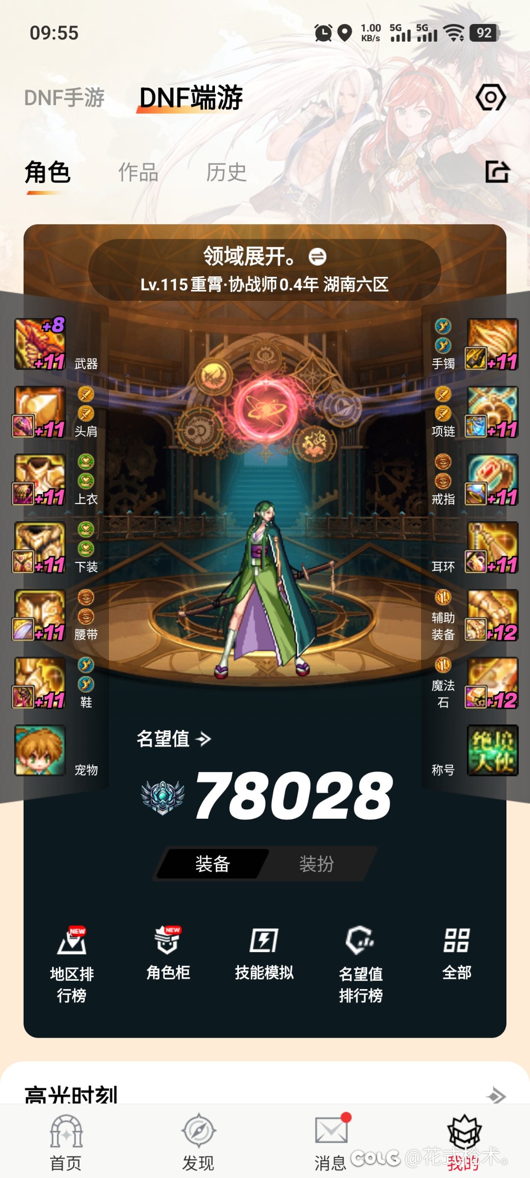 为什么还不出灿烂黄绿徽章活动？1
