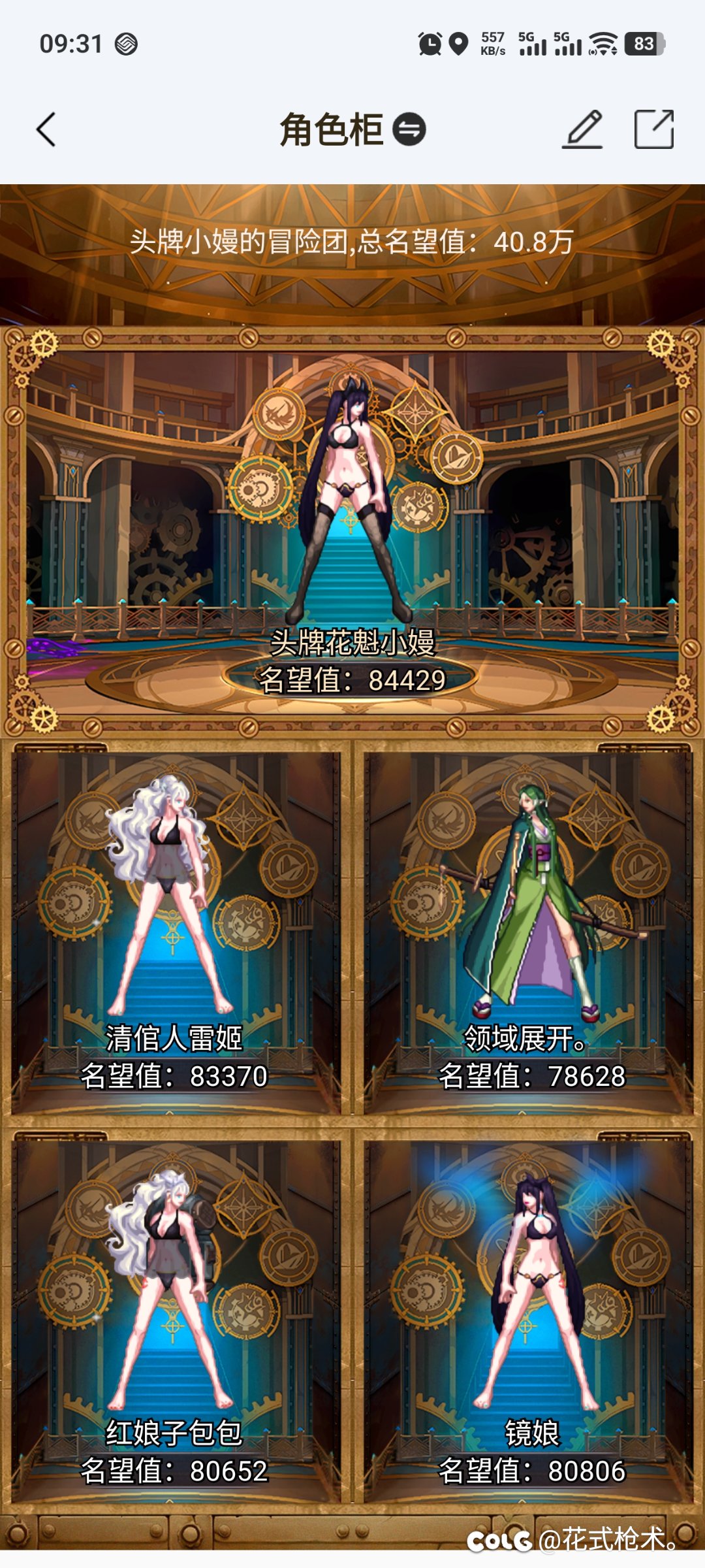 跨二小团体招人1