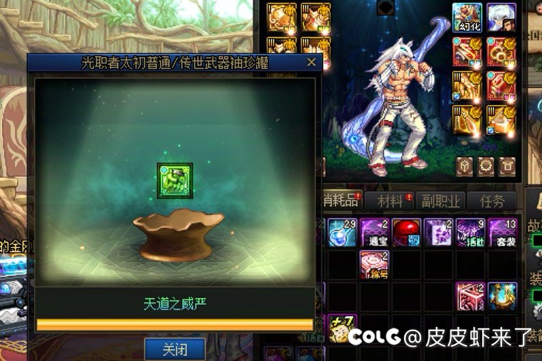 劣质太初制式！高贵太初传世1