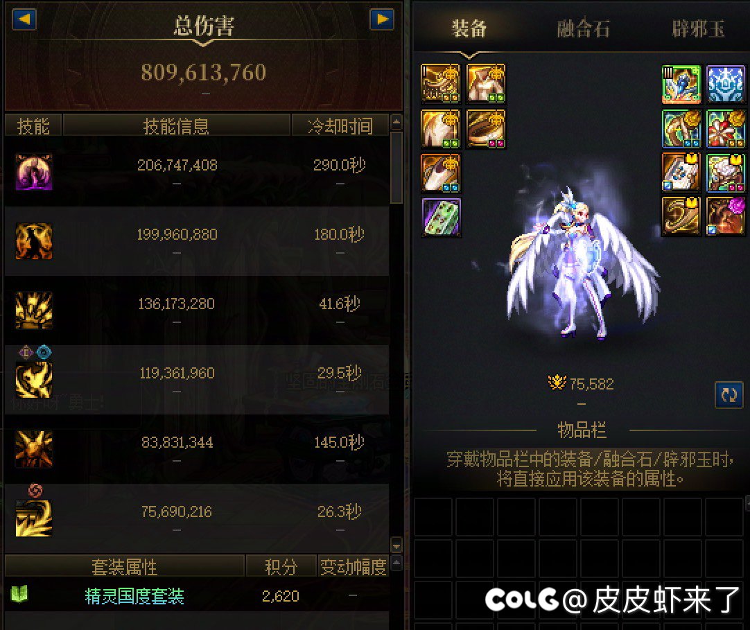 吹7.5红队和8.5秒一样效率的得了，混子不混子没数吗？3