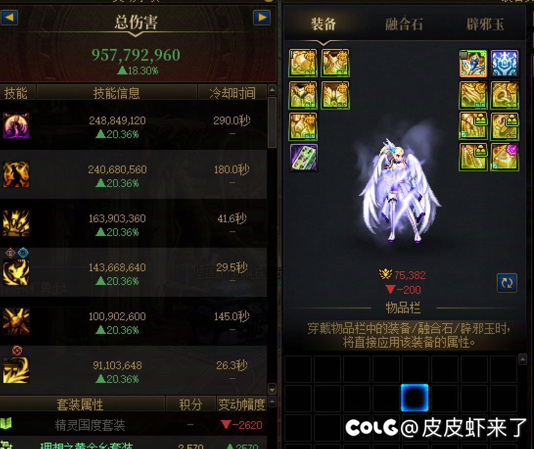 吹7.5红队和8.5秒一样效率的得了，混子不混子没数吗？4