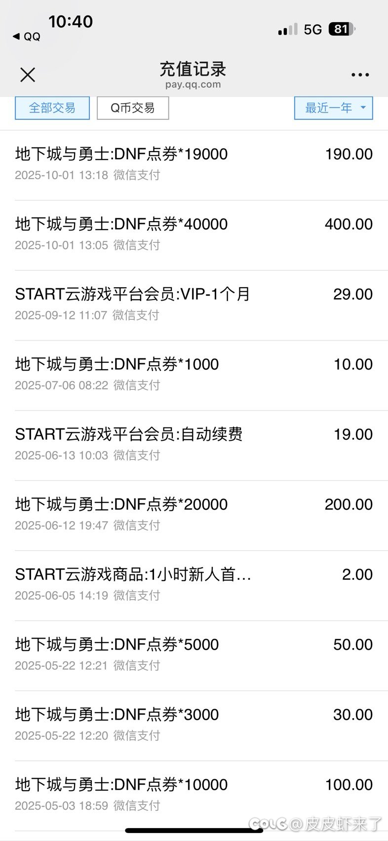 DNF是回血率最高的游戏了！（5毛1