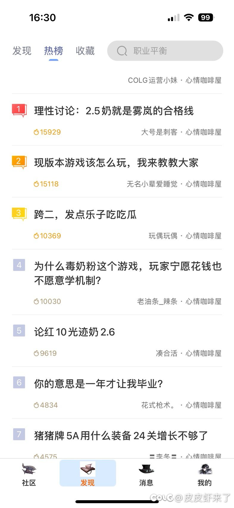 这个热榜真的有意思啊，蒸蒸日上1