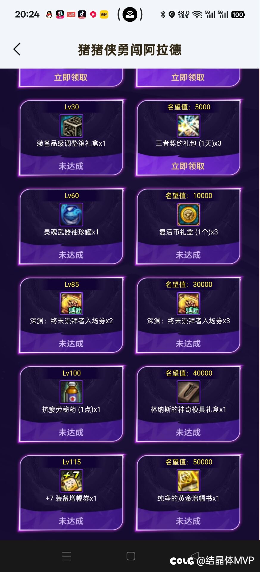 简析猪猪侠勇闯阿拉德活动5