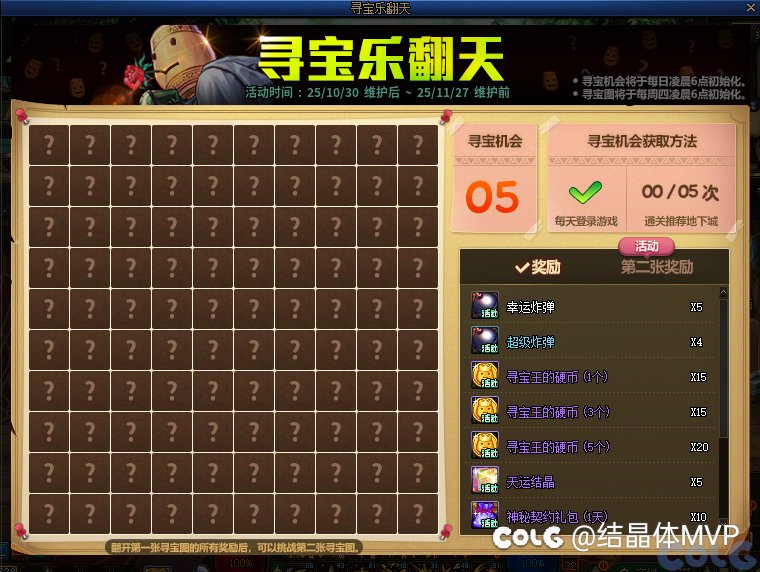 扫雷带着通宝贴膜袖珍罐来了1