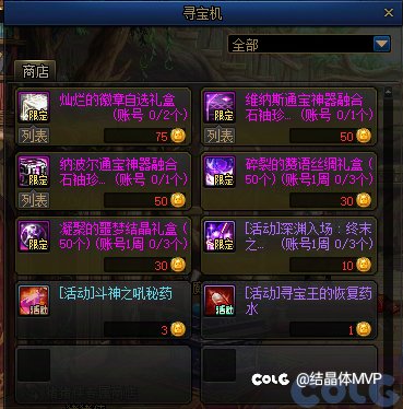 扫雷带着通宝贴膜袖珍罐来了4