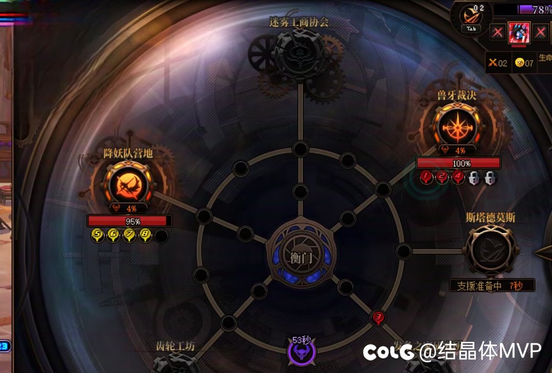 雾岚黄昏战等日流流程1