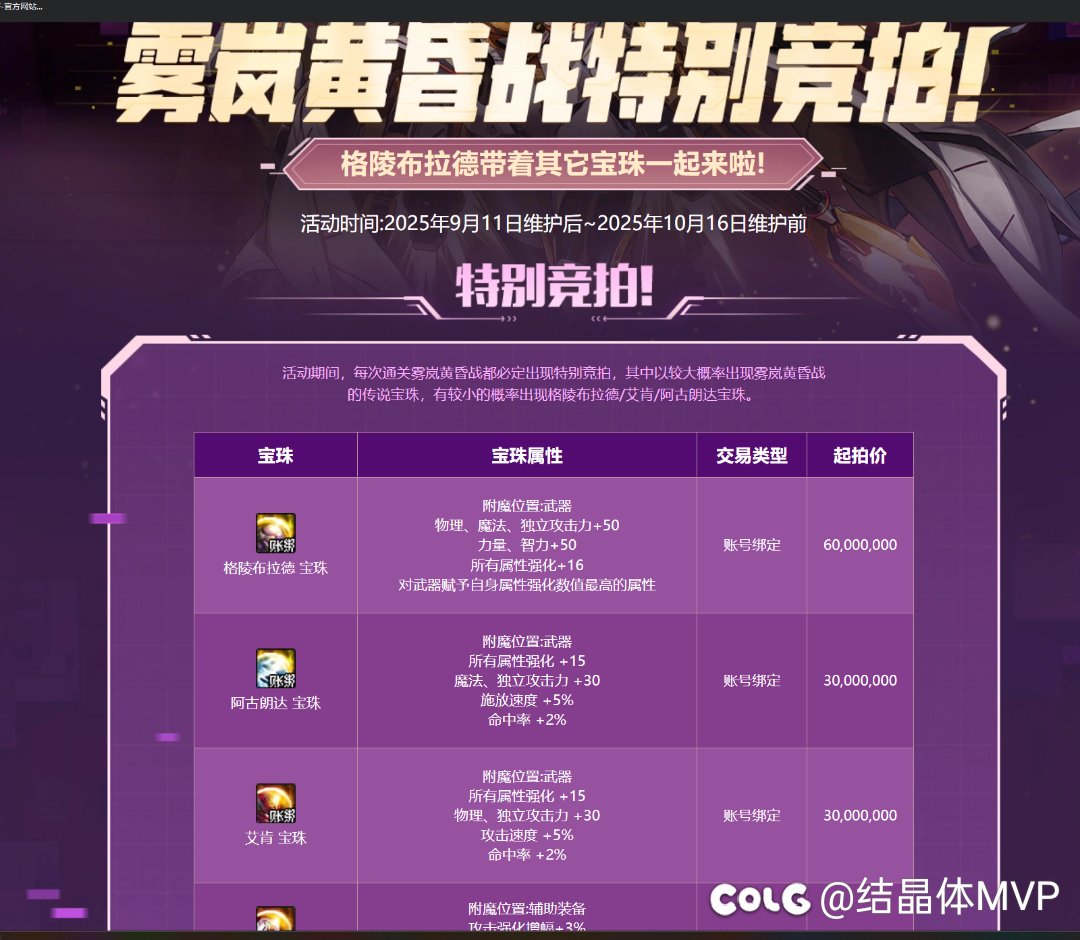 你有多久没遇到魔笛附魔了1