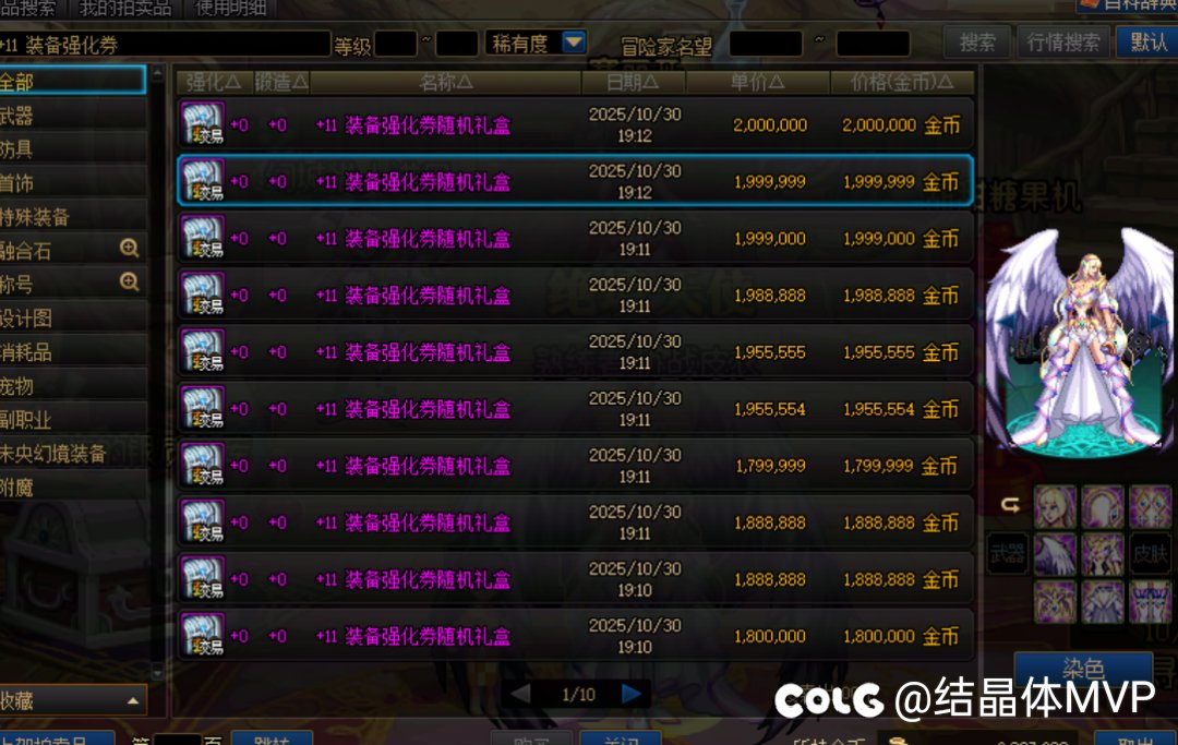 特别快递上线，各位捡漏吧7