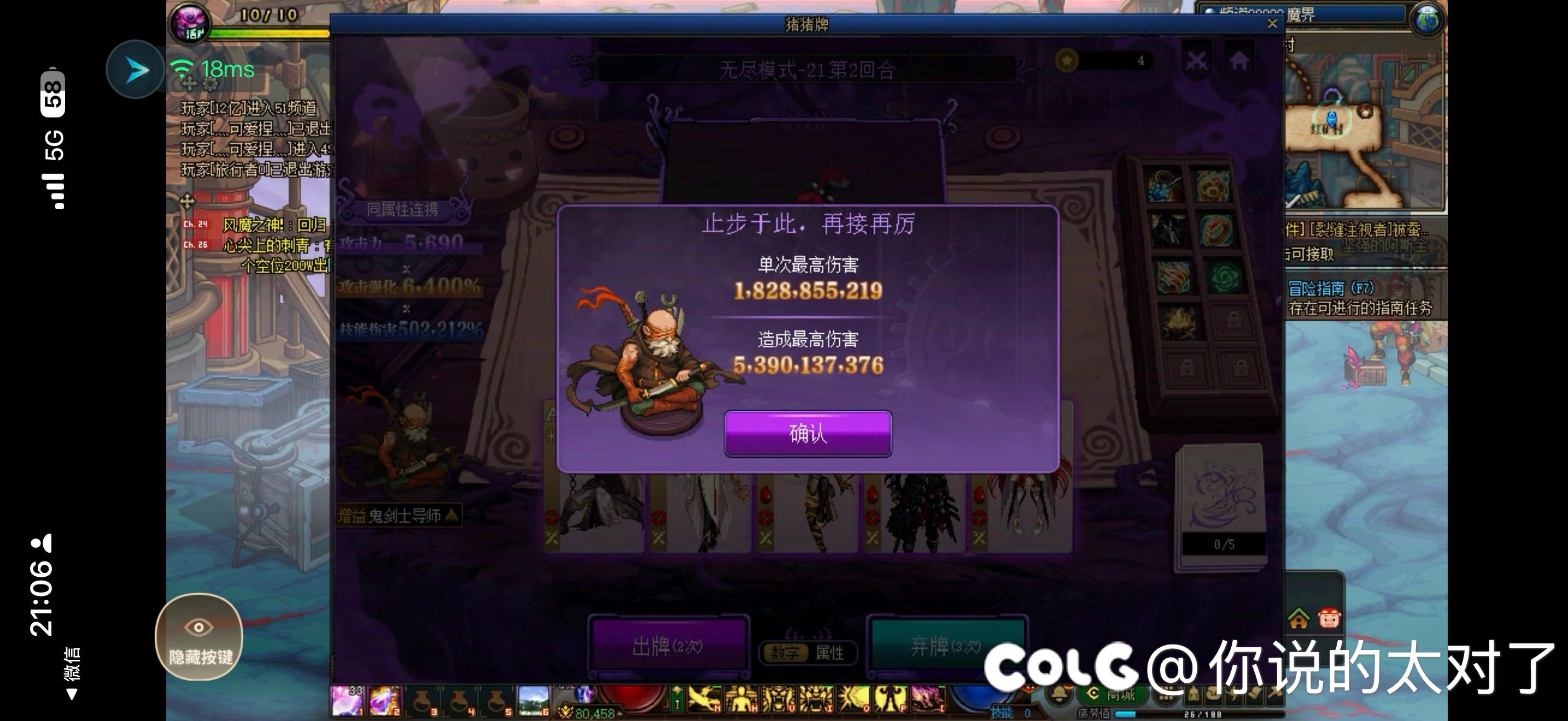 猪猪牌止步21关1