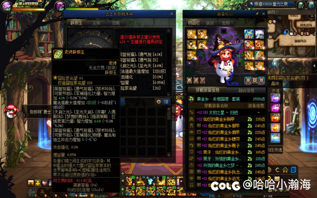 强行突破8.31