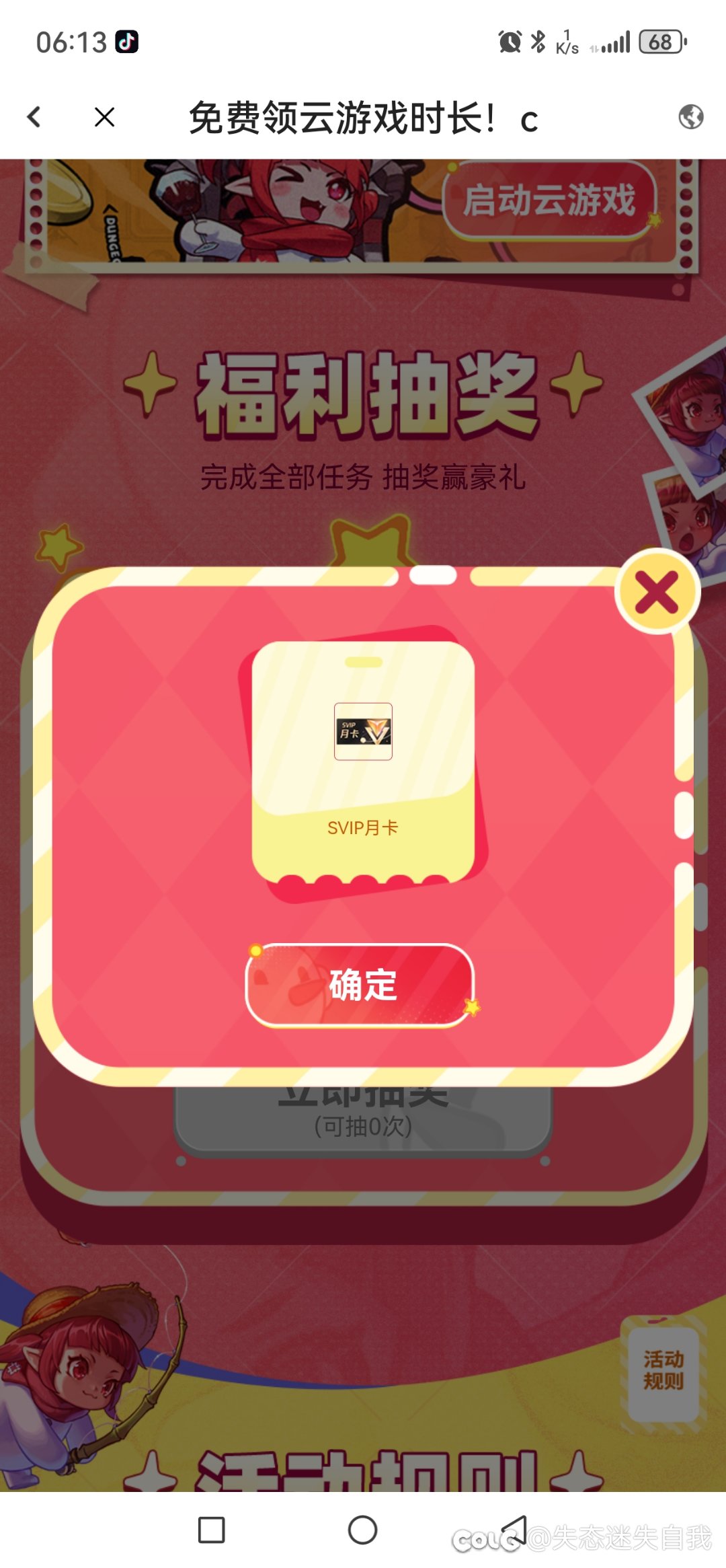 被惊喜砸中1