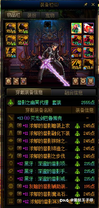 记录一下五个月 8.1 名望达成2