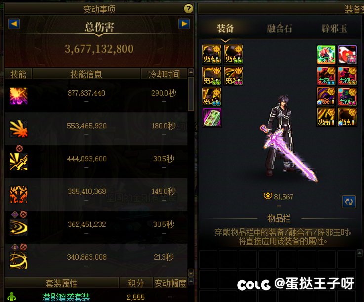 记录一下五个月 8.1 名望达成4
