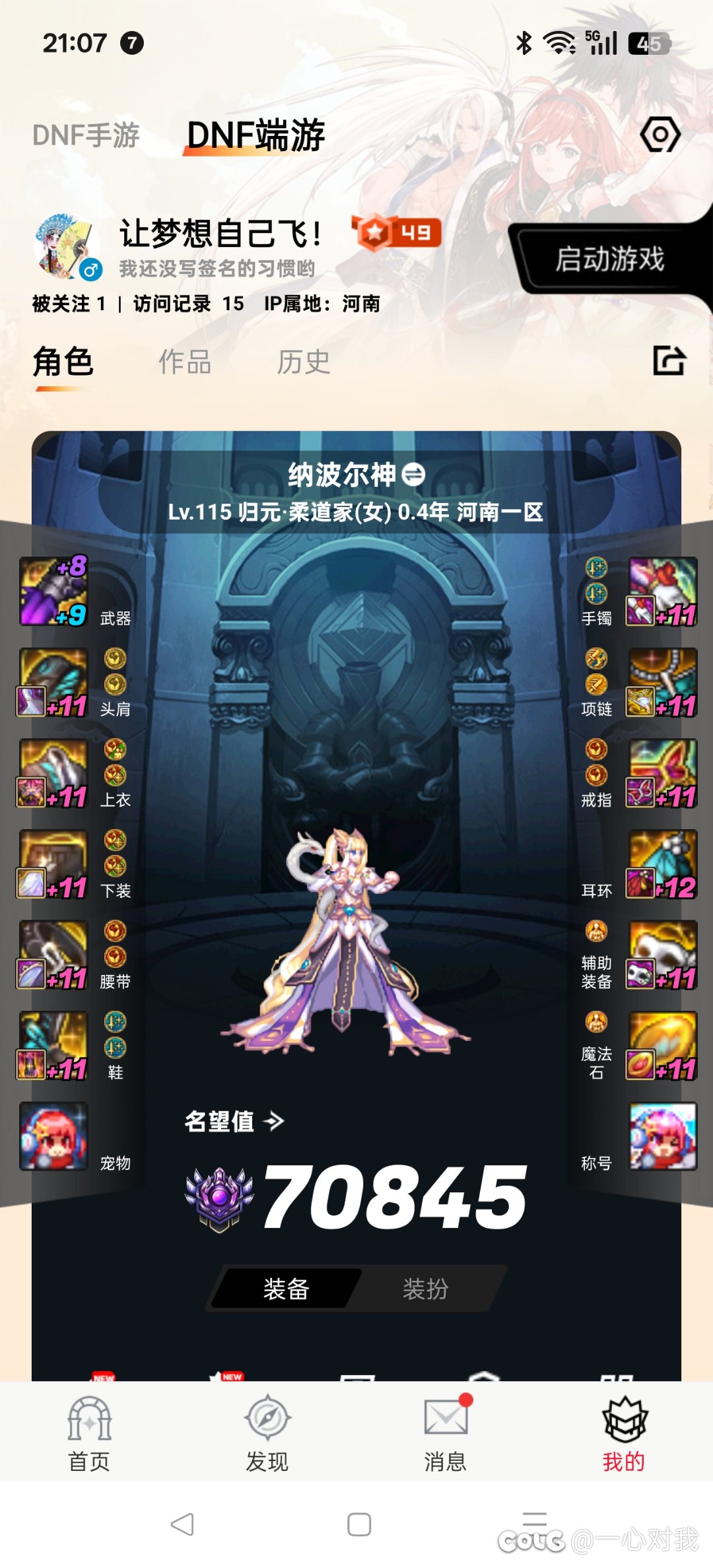 要不要冲全身12，也没有太初武器1