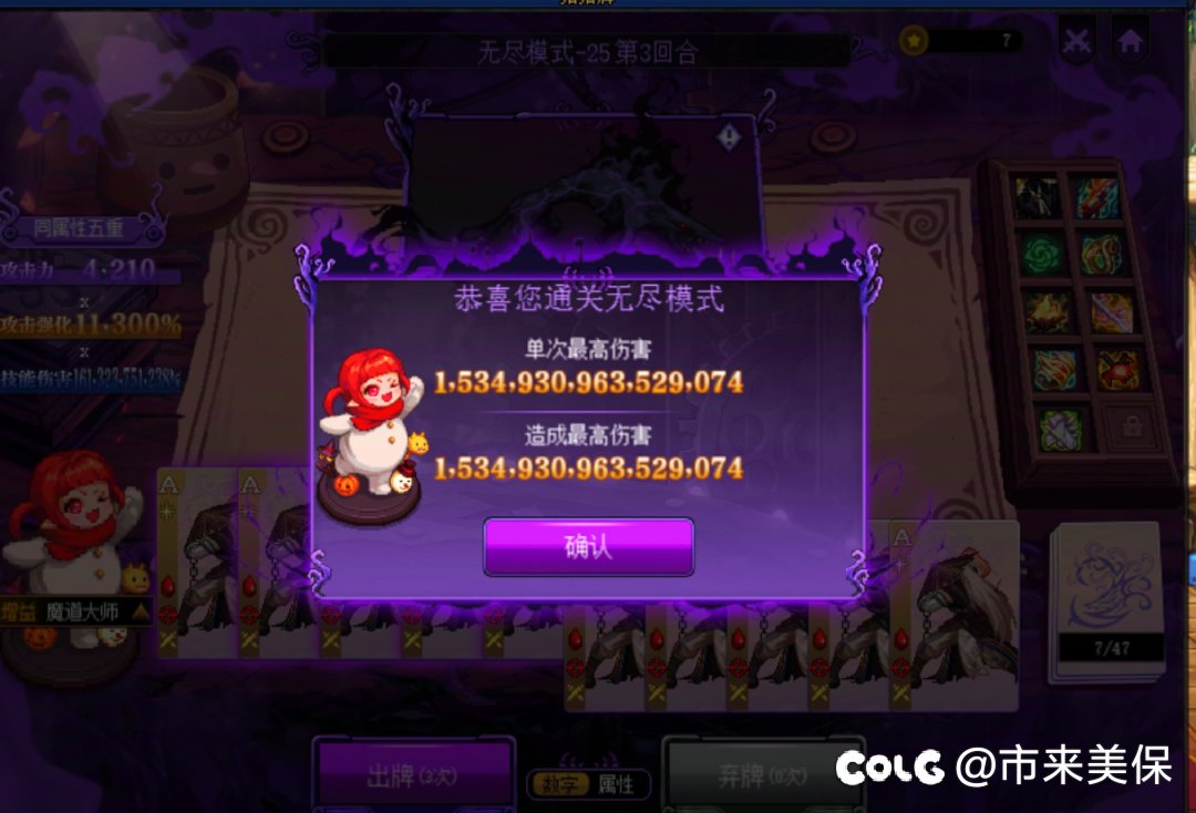 猪猪牌首次通关无尽模式的搭配思路。150万亿分2