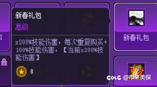 猪猪牌首次通关无尽模式的搭配思路。150万亿分16