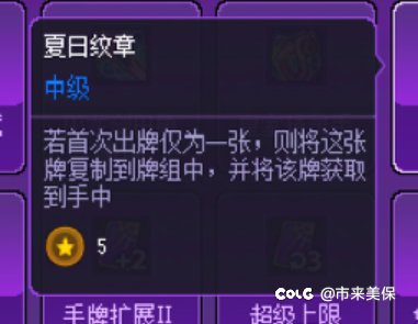 猪猪牌首次通关无尽模式的搭配思路。150万亿分4