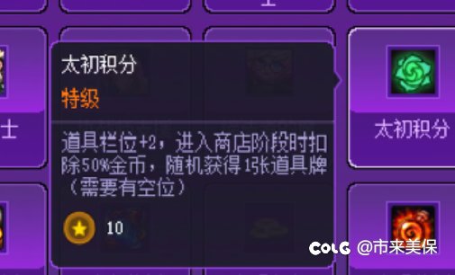 猪猪牌首次通关无尽模式的搭配思路。150万亿分19