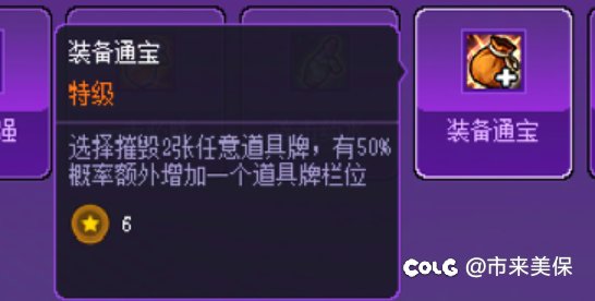 猪猪牌首次通关无尽模式的搭配思路。150万亿分20