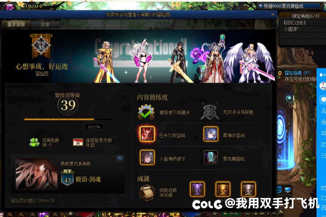 跨二雾蓝金团打不过炸团怪老板吵架1
