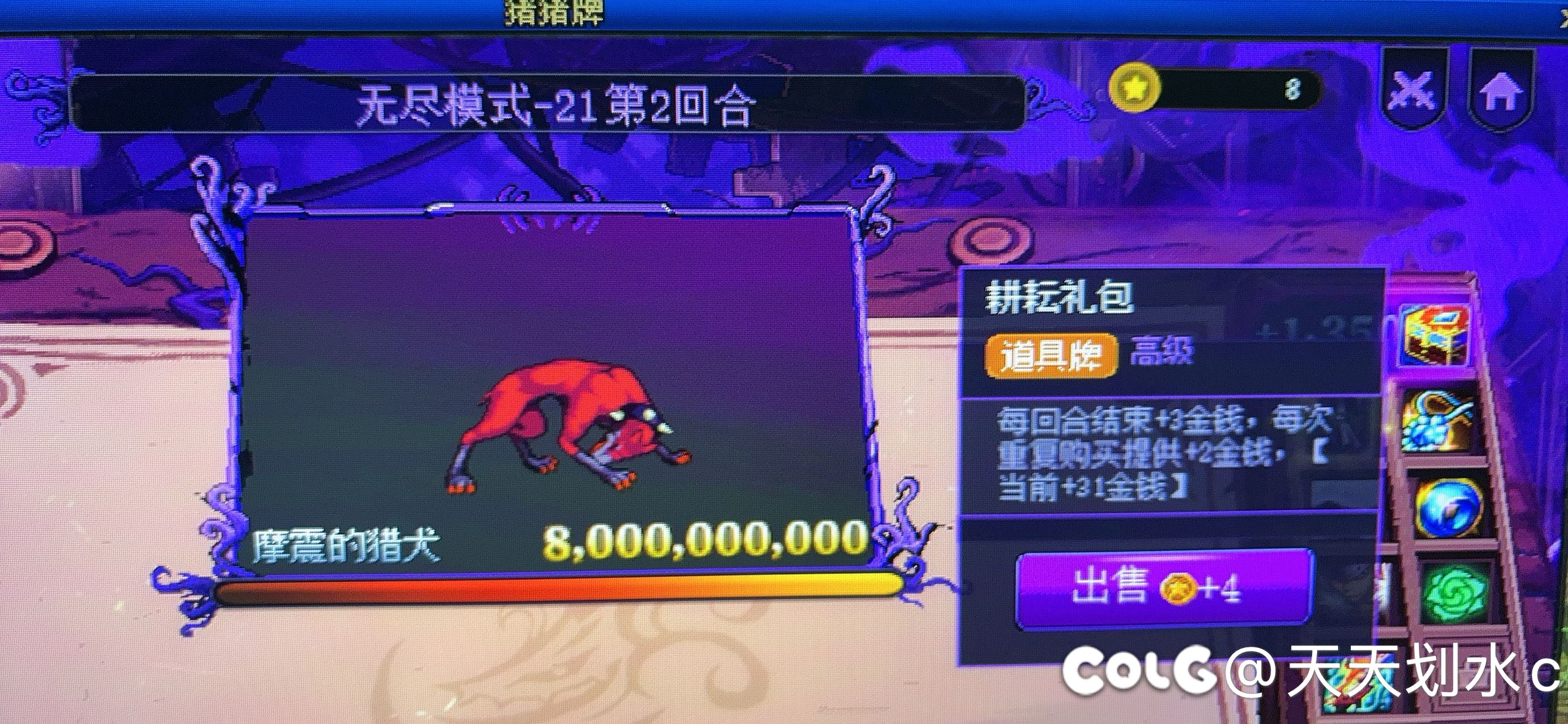 重生之我在猪猪牌抢钱1