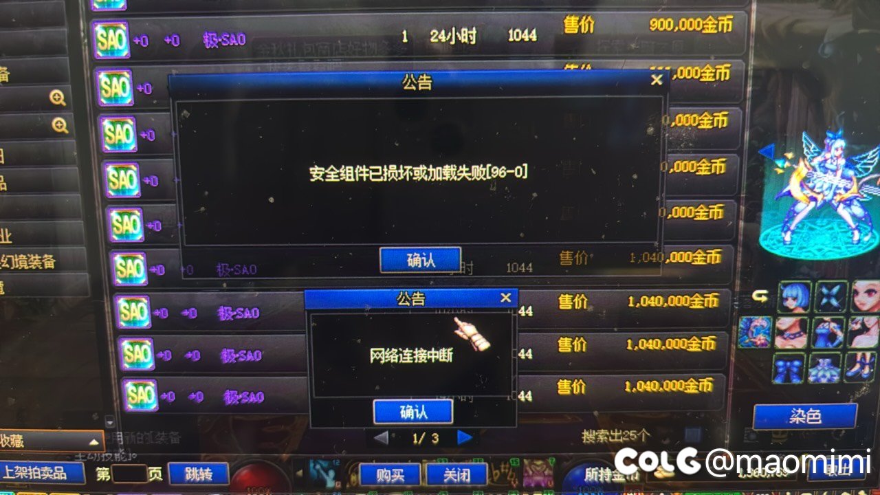 安全组件已损坏？别搞啊大哥。1