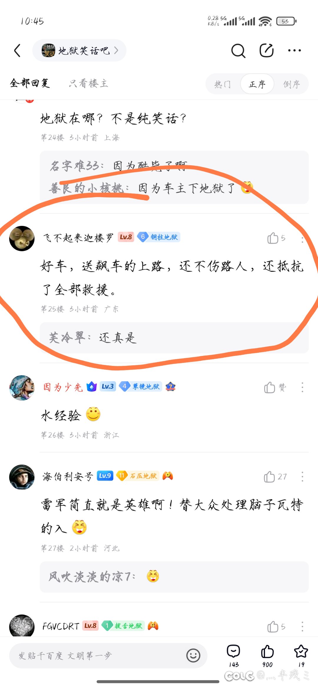 我去，这个人说的，细细咂摸一下，还真是这么回事.1
