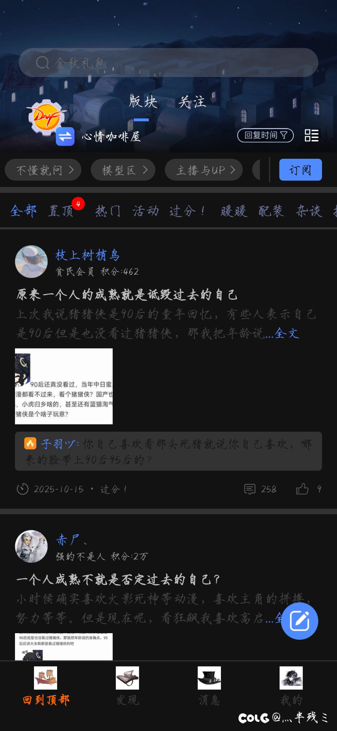 关于热榜成熟论，我有另一种的解读.1