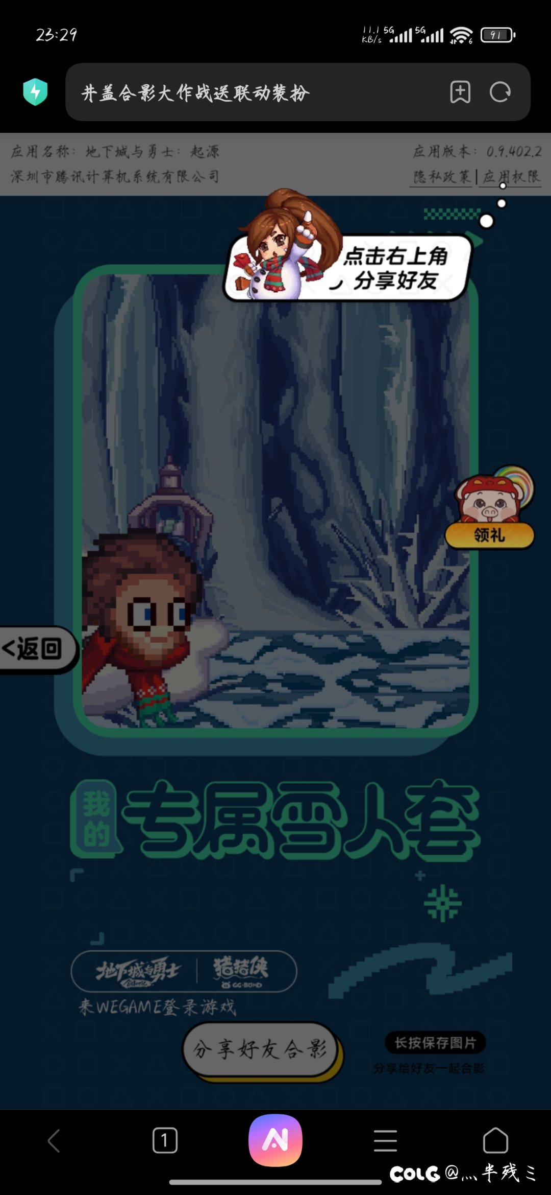 这个活动怎么分享啊大佬们1