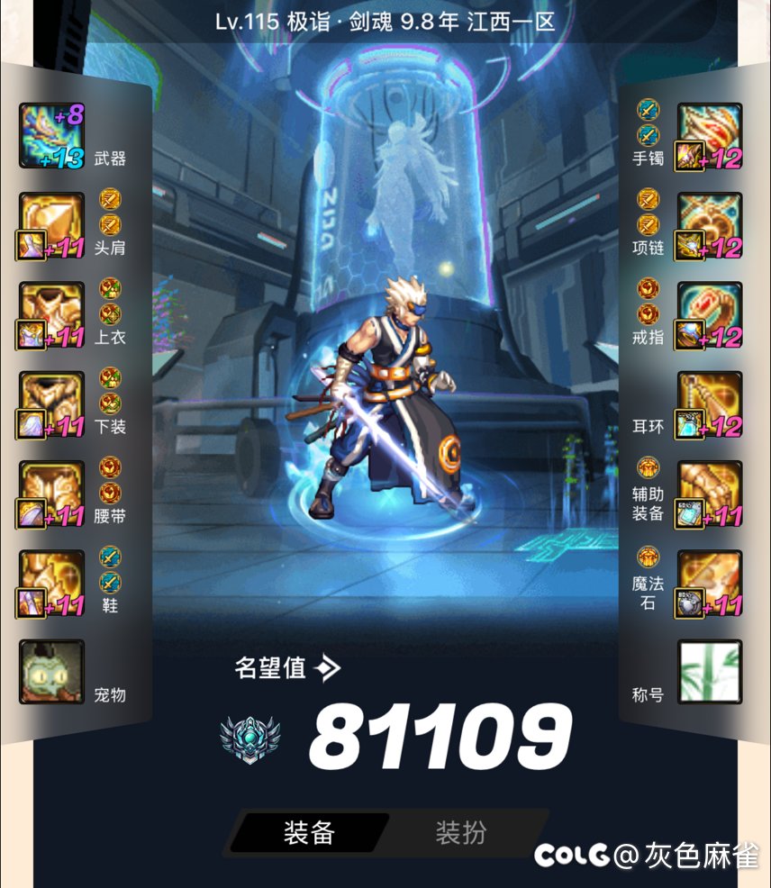 回归接近4个月，那把剑终于来了……2