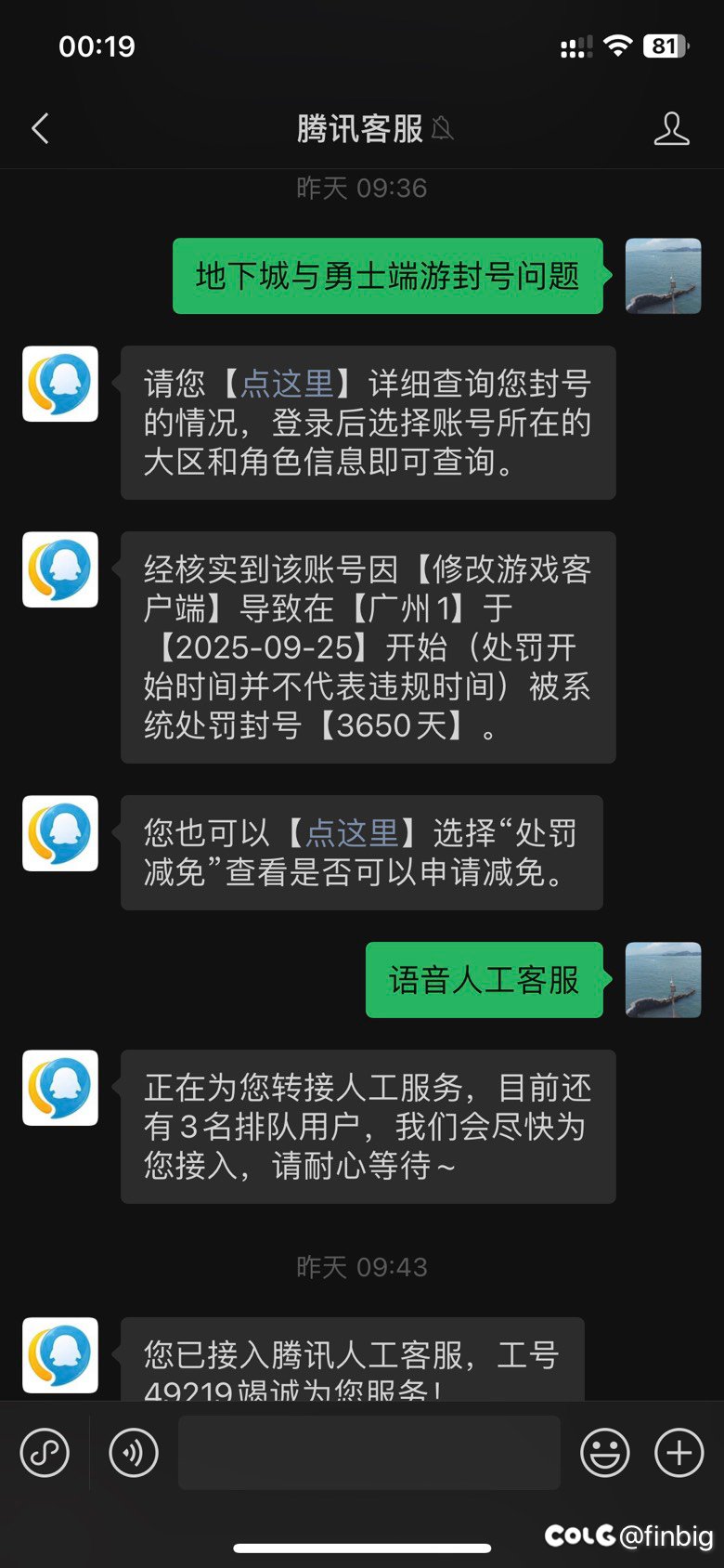 误封等误解，附带封号解封教程1
