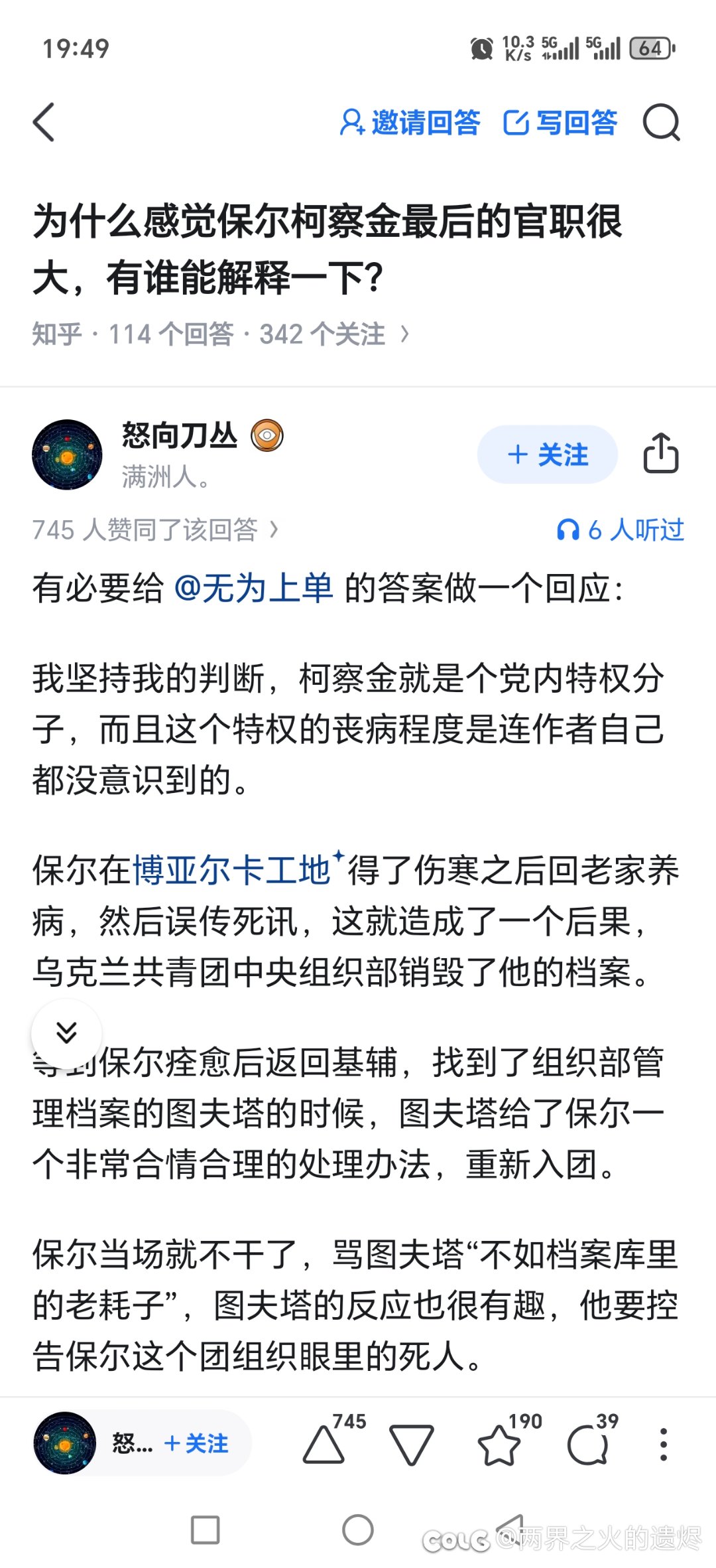 九零后的我刚得知初中时读的钢炼是删减版本。1
