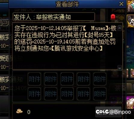 跨五打金遇到的奶2