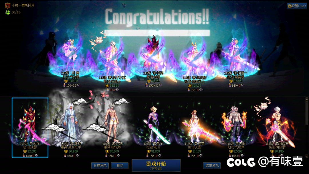 约30人活跃小团体最后收2位周六晚团本的群友1