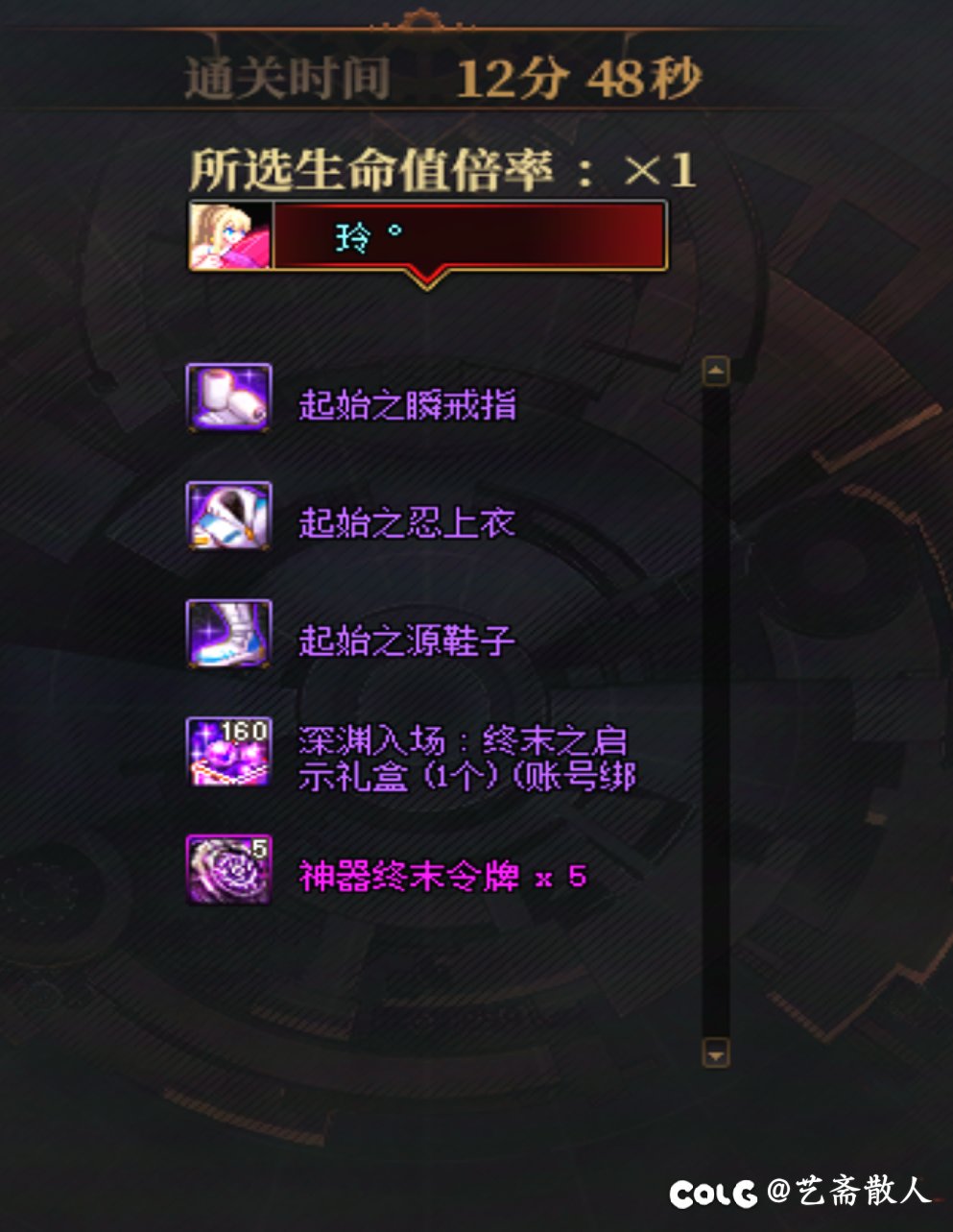 这就是最高级别副本的奖励！！！1